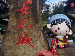 -巴人堂(女儿城店)