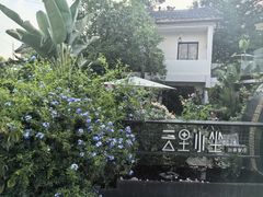 -云里小坐·小院里·团建·宴请·下午茶(三圣乡店)