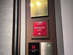 -泰安门Taian Table(镇宁路店)