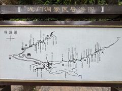 -龙门涧景区