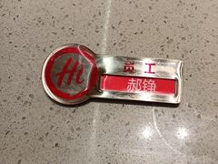 -海底捞火锅(千峰路店)