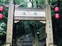 -穹窿山景区