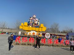 -杨家埠民间艺术大观园