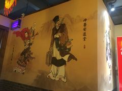-董家庄水浒烤肉店(芙蓉洲路店)