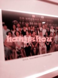 -Yestar杭州艺星医疗美容医院