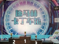 -速马赫卡丁车(琶洲店)