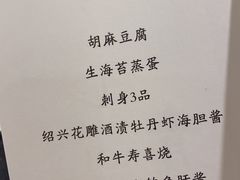 -鮨青(恒基名人购物中心店)
