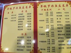 -草墩罗非鱼庄•野生菌•腊排骨(七星街上段店)