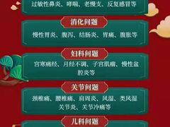 -裕和堂中医推拿艾灸(太古汇臻品店)