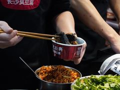 -黑色经典臭豆腐·湖南特产(坡子街店)