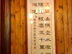 菜单-双东酒店(东关街店)