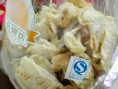 -金山饼店(登山大道店)