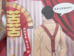 -谜·沉浸侦探剧本杀推理馆(静安店)