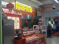 -绝味鸭脖(大理沃尔玛店)