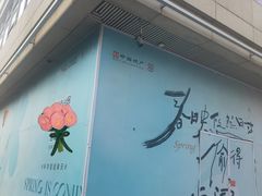 -中海环宇荟