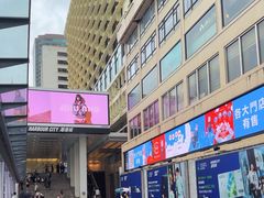 -海港城