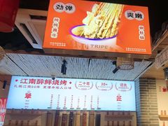 -串王阿三烧烤·小龙虾·烤鱼(拱墅胜利河美食街店)