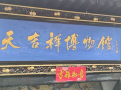 -平遥古城