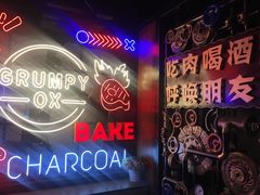 -·缸桶屋·韩式牛肋条自助烤肉(西湖D11店)