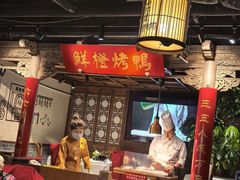 -真地道京味府·鲜橙烤鸭·北京菜(朝外大街东大桥店)
