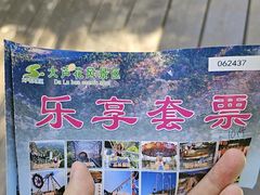 -大芦花风景区