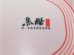 -鱼酷活鱼烤鱼(沈阳大悦城店)