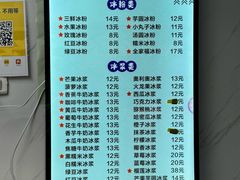 -夏食光安顺小舒冰粉冰浆(甲秀楼店)