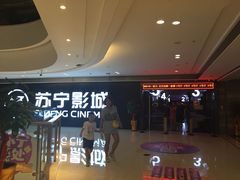 -苏宁影城
