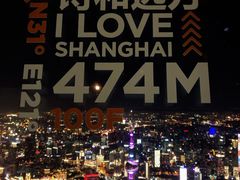 -上海环球金融中心云端足球盛典