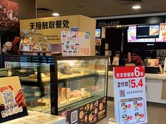 面包甜点陈列柜-麦当劳(王顶堤店)
