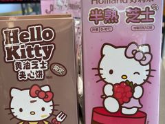 -好利来(建邺吾悦店)