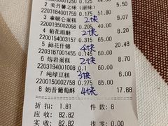 账单-百年义利(百万庄店)