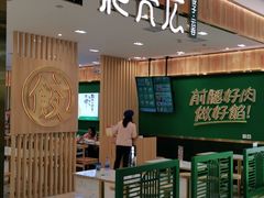 门面-袁记云饺(南门口店)