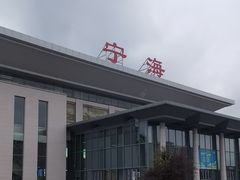 -宁海站