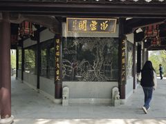 -上海佘山国家森林公园天马山园