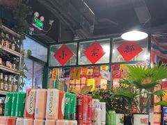 -永安里地摊烤肉(首创店)