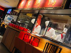 -青年公社烤鸭(宝杨宝龙广场店)