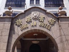 -上海静安宾馆