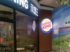 -汉堡王(巨海邻里荟店)