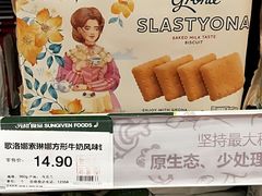 -元初食品(幸福e家小区店)