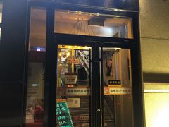 门面-原始泥炉烤肉(总店)