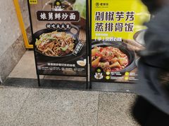 -老娘舅(杭州地铁凤起路站店)