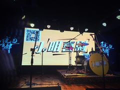 -热河以北x月亮瓦肆livehouse(环山路店)