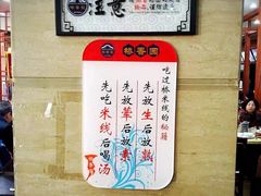 -桥香园云南过桥米线(金马碧鸡店)
