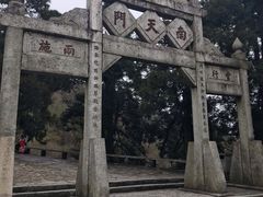 -南岳衡山风景名胜区