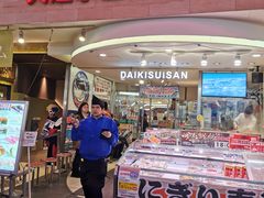 -大起水产回转寿司(大丸心斋桥店)
