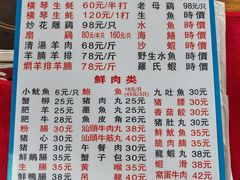 -花苑美食横琴生蚝火锅(拱北粤华路店)