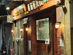 -番茄屋葡式美食(总店)