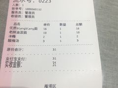账单-大嘻咹biangbiang面(历史博物馆店)