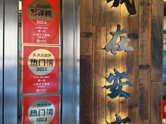-梅溪·小伙子干挑面(安吉总店)